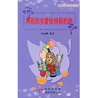 特别的关爱给特别的你