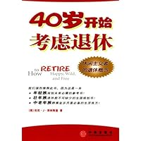 40岁开始考虑退休:休闲主义者的退休概念