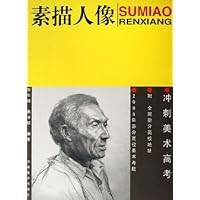 素描人像