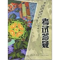 艺术设计专业装饰图案设计考试答疑