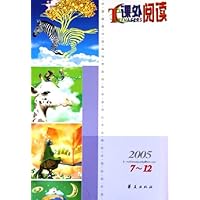 课外阅读(2005年7月-12月)