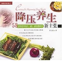 降压养生新主张