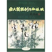 画大熊猫创作和技法