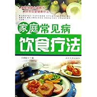 家庭常见病饮食疗法/家庭保健必备图书