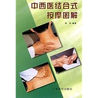 中西医结合式按摩图解