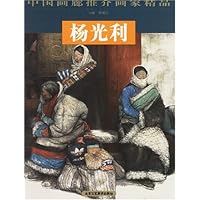 中国画廊推介画家精品:杨光利