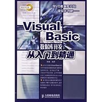 Visual Basic数据库开发从入门到精通(附光盘)