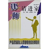 律师请进家;产品质量致人损害赔偿法律顾问
