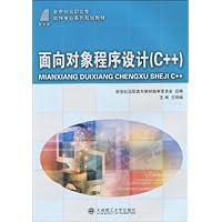 面向对象程序设计C++