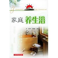 家庭养生浴