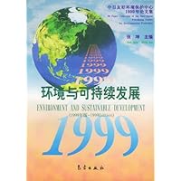 环境与可持续发展:中日友好环境保护中心1999年论文集
