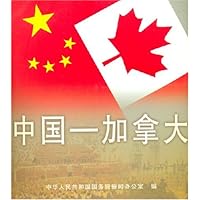 中国—加拿大（中文）