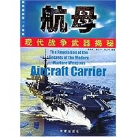 航母:现代战争武器揭秘