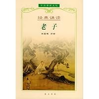 老子