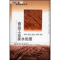 食品工业废水处理