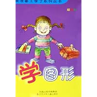 学图形(双色版)