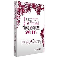 澳大利亚葡萄酒年鉴(2016)