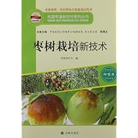 枣树栽培新技术(种植类)