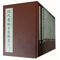 明代通俗日用类书集刊(套装全16册)