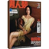 男人装(2016年6月刊)