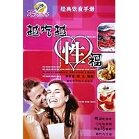 越吃越性福