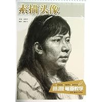 素描头像/笔画教学