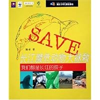 长江濒危动物大拯救(我们都是长江的孩子)