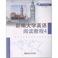 新编大学英语阅读教程