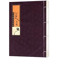 八大山人全集(套装共5函16册)