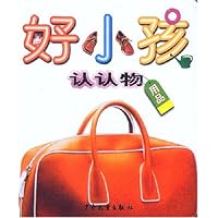 好小孩认认物 用品