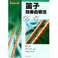 笛子独奏曲精选(演奏提示版)