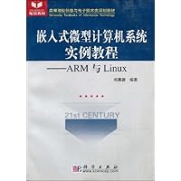 嵌入式微型计算机系统实例教程:ARM与Linux