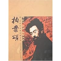 闻一多纪念与研究图文录-拍案颂