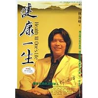 健康一生(附光盘)