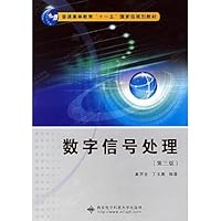 数字信号处理(第3版)
