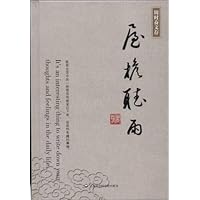 周时奋文存:屋檐听雨