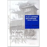 从人道主义世界观到现代对世界的省思:费尔巴哈马克思和尼采