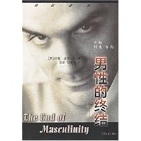 男性的终结