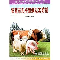 家畜布氏杆菌病及其防制