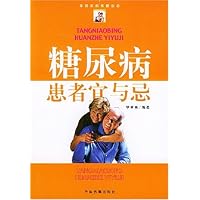 糖尿病患者宜与忌/常见疾病保健宜忌