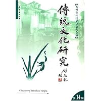 传统文化研究(第14辑)