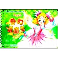奇幻俏精灵
