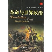革命与世界政治