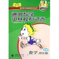 小学数学(4年级)