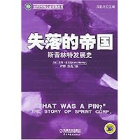 失落的帝国(斯普林特发展史)/世界500强企业发展丛书