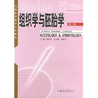 组织学与胚胎学(第2版)