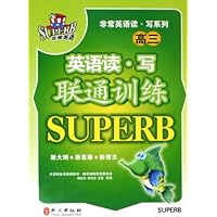 英语读写联通训练(高3)/非常英语读写系列
