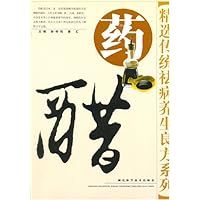 药醋