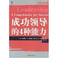 成功领导的4种能力