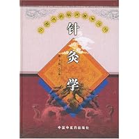 针灸学